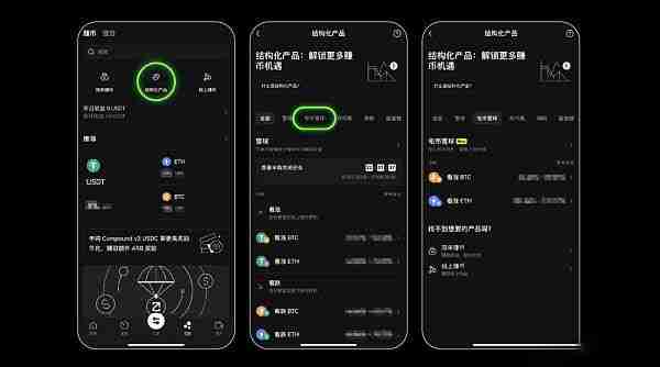 OKX屯币雪球是什么？一文解读芝麻开门屯币雪球